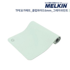 멜킨 TPE 요가매트 클럽와이드 6mm 필라테스 홈트 헬스 와이드 운동 스트레칭 매트, TPE 클럽와이드_6mm_그레이쉬민트, 1개