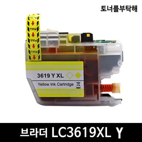 브라더 LC3619XL MFC-J3530DW MFC-J3930DW 재생 잉크, 1개, LC3619XL [대용량노랑-Y]