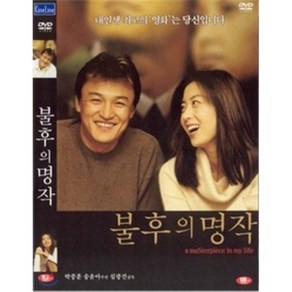 [DVD] 불후의 명작