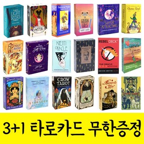 유니버셜 타로카드 보드게임 64종 보급형 카드, 타로소품 01-13번, 01번_블랙벨벳 주머니, 1개