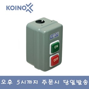 건흥전기 KH-201 기동용 누름버튼스위치 KOINO, 1개