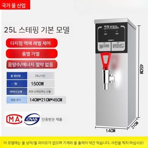 업소용 카페 온수기 상업용 커피 워터 물 라면 매점 편의점 커피숍, 25L 기본, 60L