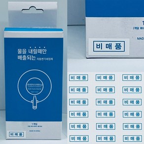 비매품 스티커 직사각 비매품 라벨