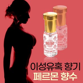 매일매일 사용하는 나만의 향기 어필 향수 여성 페르몬 향수 러브 향수 퍼퓸 여성 1위 향수 이성 어필 끝장나는 향, 1개, 25ml