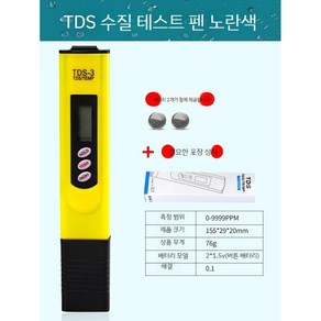 소변염도계 가정용 염분 소금 업소용 측정법 측정 농도 염도