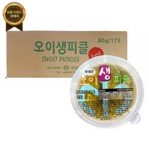 일미 국내산 일회용 오이생피클 80g 1box 175ea [원산지:국산], 예/ 일미 80g 피클 1BOX