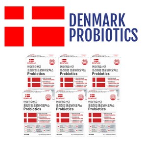 [애드크로스]덴마크유산균 HACCP 프리미엄 프로바이오틱스 DENPLAC 17종 혼합 유산균 치커리뿌리추출, 6박스, 60g