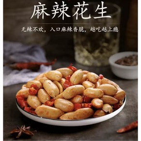 칠공주 중국식품 malahuasheng 땅콩 간식, 1개, 320g