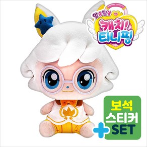 알쏭달쏭 캐치티니핑 시즌3 솔찌핑 봉제인형(28cm) +스티커 세트 여아 캐릭터 애착인형 피규어 유아 장난감