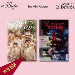 엔싸인 앨범 n.SSign 3집 백일몽 Love Potion 랜덤