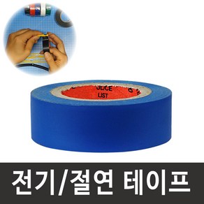 동성유니테크 동성 PVC 전기 절연 테이프 청색 20EA