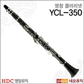 YCL-350, 영창 YCL350, 1개