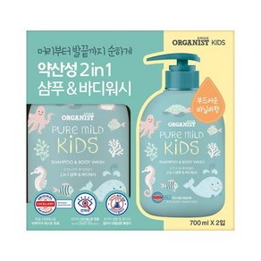 오가니스트 키즈 샴푸 앤 바디워시 2in1 700ml 바닐라라임)