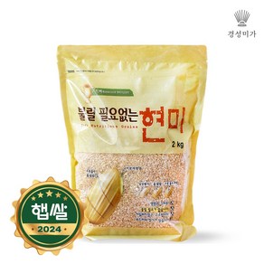 [2024햅쌀]불릴 필요없는 국산 칼집 현미 2kg