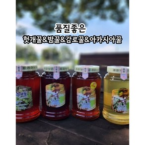 품질좋은 꿀 헛개꿀&밤꿀&감로꿀&아카시아꿀, 1)아카시아꿀 (2.4kg*1병), 2.4kg, 1개