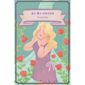 헤르메스 타로 연애운 메시지 오라클 카드 by 압구정 박도사, 1개