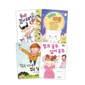 [크레용하우스] 2025 크레용하우스 필독서 세트_ 초등 1-2학년 (전 4권)