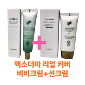 더클라세움 엑소더마 리얼 비비크림 30ml + 실키 선크림 50ml, 1개