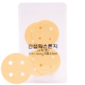 고급형 간섭파 스펀지 5.5cm 간섭파용스펀지, 1개