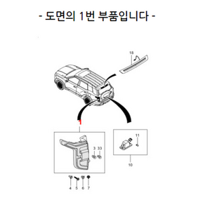 쌍용 순정부품 토레스 테일램프 후미등 데루등 8360141000 8360241000