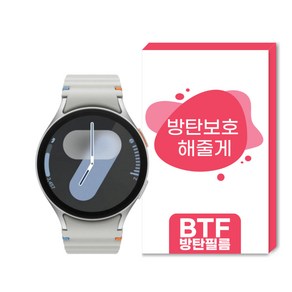 BTF방탄필름 4장 구성 갤럭시워치7 6 5 갤럭시워치보호필름 40mm 44mm, 1세트