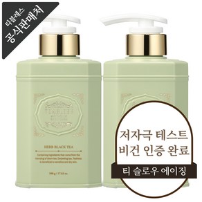 티블레스 앤틱 바디워시 허브블랙티향 500ml