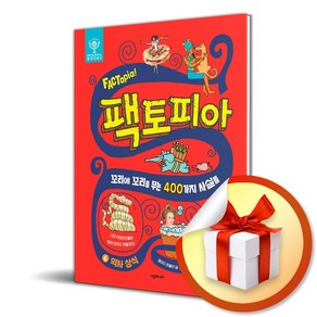 팩토피아 6 역사 상식 (이엔제이 전용 사 은 품 증 정)