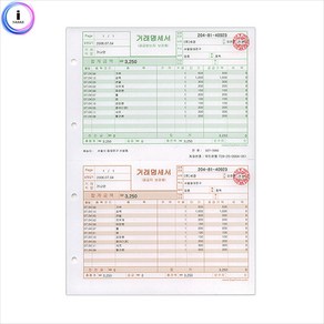 거래명세서 A4 출력용지 200매 영수증용지 수기용지