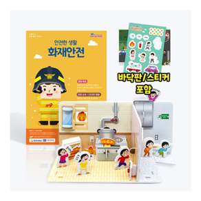 [독스퍼] 뜯어만드는세상 기차 시리즈 열차모형 입체퍼즐 기차 종이퍼즐 기차만들기 3D퍼즐 어린이만들기세트