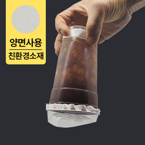 카페 실링 페이퍼 카페 커피 배달 방수종이 카페 밀봉 누수방지 배달음료 음료포장. 포장배달실링지 커피 카페 실링 페이퍼 테이크아웃 커피 음료 500매 11 12 13 14cm, 11CM, 1세트