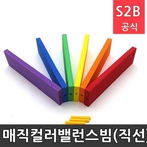 매직컬러밸런스빔(직선) /키드짐/학교체육/뉴스포츠/스포츠용품 학교체육용품 체육교구 청소년체육40201, 1개