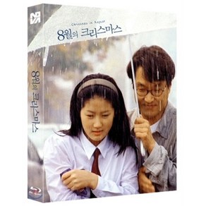 [Blu-ay] 8월의 크리스마스 (1Disc 풀슬립 스카나보 케이스) : 블루레이