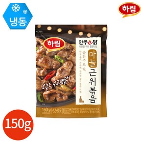 하림 마늘 근위볶음 150g x 2봉, 2개