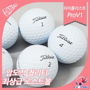 타이틀리스트 PRO V1 PRO V1X 로스트볼 흰색 A+급 30알