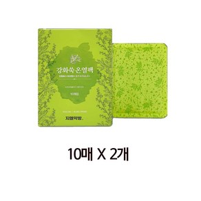 지엘약방 강화쑥 온열팩 붙이는 핫팩 쑥찜질팩, 20개