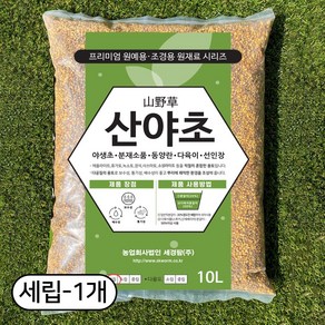 세경팜 산야초 세립 대용량