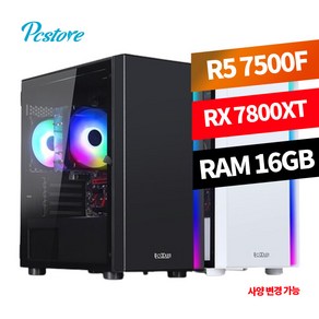 피씨스토어 베스트 게이밍 7500F RX7800XT 라라랜드 No.1 QHD사양