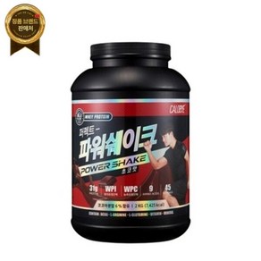 칼로바이 퍼펙트파워쉐이크 초코맛 2kg 프로틴 단백질보충제, 1개