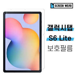 1+1 갤럭시탭S6 라이트 종이질감 액정보호필름 SM-P610/SM-P615, 고투명(2매)