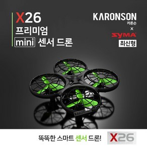 시마 실내용 미니센서드론 X26, 혼합색상, 1개