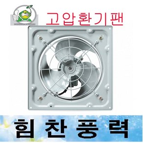 대륜산업 DR-DF25ASB 환풍기 유압식 고압