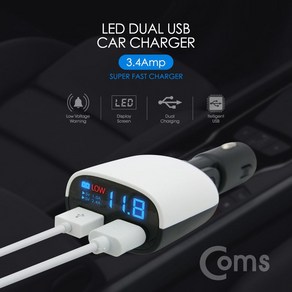 Coms 차량용 USB 2포트 시가잭 (저전압 경보알람), 1개