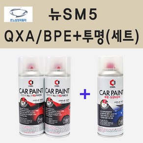 삼성 뉴SM5 QXA BPE 비안코펄 (2개 세트) 스프레이 페인트 + 투명 스프레이 200ml, 1개