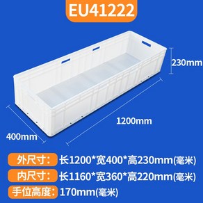 대형 플라스틱 박스 공장 상자 부품 산업용 화물 적재, EU41222 120x40x23cm 화이트, 1개