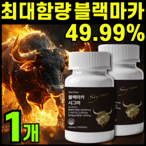 [고함량 대용량] 블랙마카 남성 활력 젤라틴 분말 49.99%, 2개, 120정