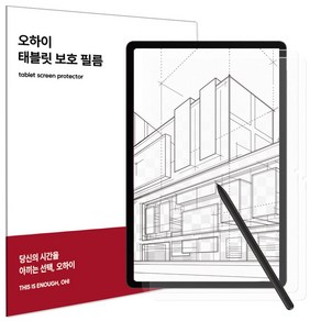 오하이 아이뮤즈 뮤패드 K10 Plus 저반사 사각사각 종이질감 지문방지 액정보호필름 2매입, 2개