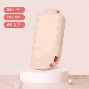 미니 마스크 선풍기 휴대용 usb 충전 초정음 강온 환기 휴대용 스마트 인터넷 빨간색 방폐신기, B형 마스크 선풍기. - 핑크., 1개