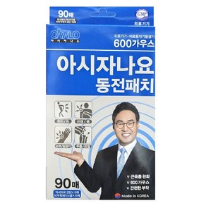 [피지엘] 아시자나요 동전패치 600가우스 근육통완화, 1개, 90매