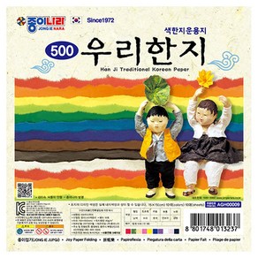 [종이나라] 500 우리한지 색종이