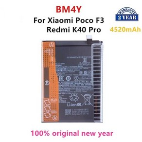 샤오미 100% BM4Y 4520mAh 배터리 포코 F3 레드미 K40 프로 휴대폰 핸드폰 교체, 01 CHINA